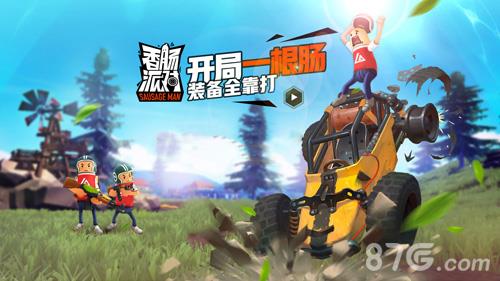 香肠派对武器大全 香肠派对武器大全图鉴