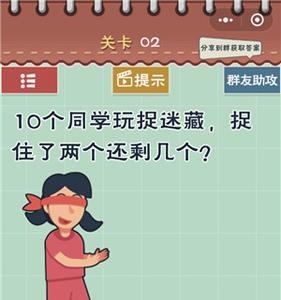 最囧游戏5最强大脑第2关怎么过 最囧大脑第一关怎么过