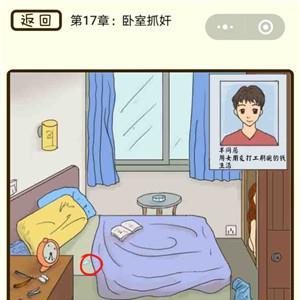 微信疯狂女神探第66关怎么过（微信小程序疯狂女神探）