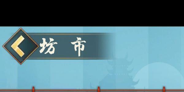 玄元剑仙邪气值怎么快速增加 玄元剑仙正气值怎么增加