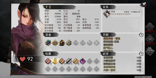 我的侠客托镖长戟怎么获得（我的侠客物品）
