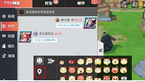 航海王热血航线坐标怎么发（航海王燃烧意志怎么发坐标）