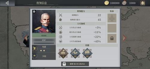 欧陆战争6斯图姆