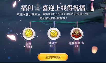 小森生活欢乐庆典活动怎么玩（小森生活任务攻略）