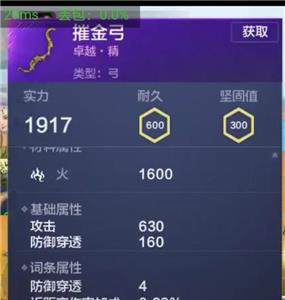 妄想山海弓图片13