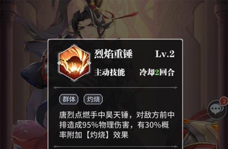 斗罗大陆武魂觉醒唐烈图片