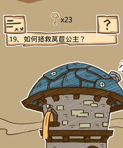 史小坑的烦恼5第19关攻略（史小坑的烦恼1考试攻略大全全关卡通关攻略）