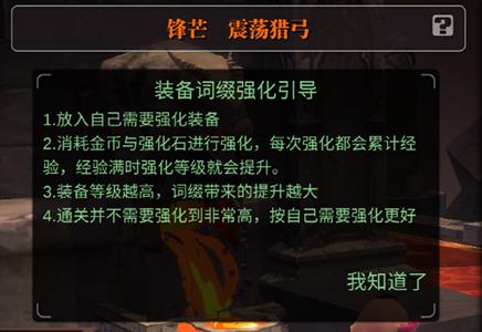 魔渊之刃铁匠布莱特图片5
