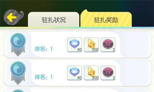 一起来捉妖图片2