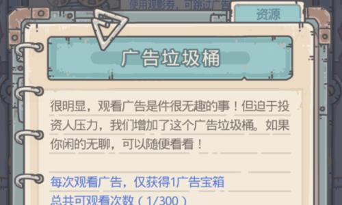 最强蜗牛广告垃圾桶有什么用