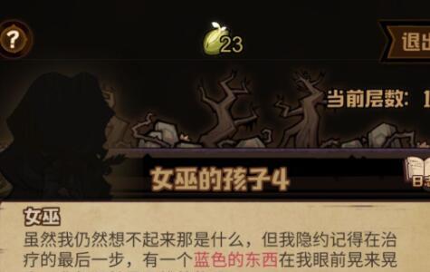 艾尔多战记女巫的孩子怎么过（艾尔多战记冒险笔记女巫的孩子）