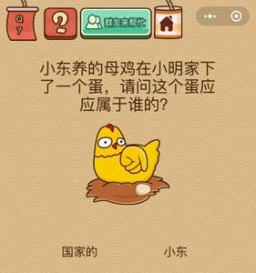 脑力大乱斗X第7关