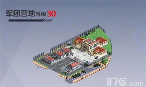 战地奇兵军团营地