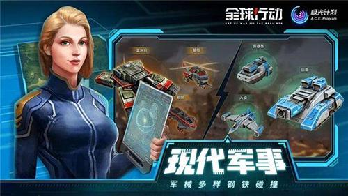 全球行动同类兵种有什么不同