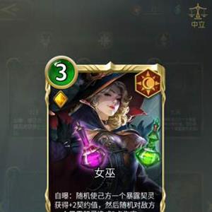 狼人对决女巫怎么样