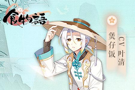食物语厨艺大赛阵容推荐（食物语厨艺大赛阵容怎么更换）