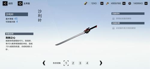 战双帕弥什沙利叶怎么样（战双帕弥什沙利叶是谁的武器）