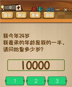 神脑洞游戏69关怎么过（神脑洞游戏关卡69）
