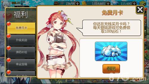 泰洛尔颂歌免费月卡