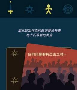 王权权力的游戏艾莉亚过冬结局4