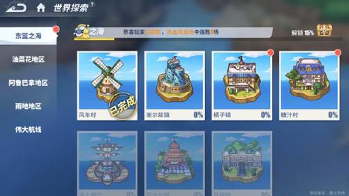 航海王热血航线世界探索怎么解锁（航海王热血航线怎么快速升级）