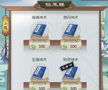 无极仙途筑基期怎么玩（无极仙途筑基期大梦神功）