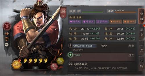 三国志战略版甘宁怎么用（三国志战略版攻略甘宁战法）