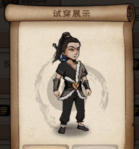 烟雨江湖狼皮袄怎么获得 烟雨江湖狼皮袄怎么穿