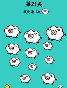 心战大师第21关怎么过