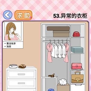 你有问题第53关怎么过