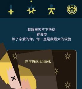 王权权力的游戏詹姆过冬结局2