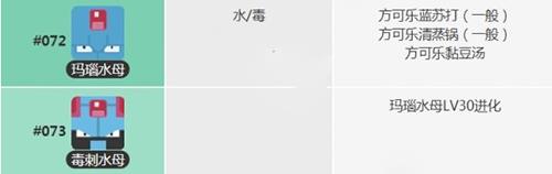 宝可梦大探险玛瑙水母怎么获得（口袋妖怪绿宝石玛瑙水母多少级进化）