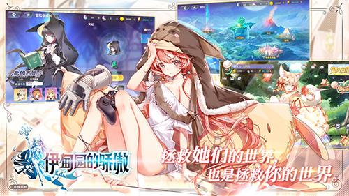 伊甸园的骄傲角色图鉴大全 伊甸园的骄傲角色大全Wiki