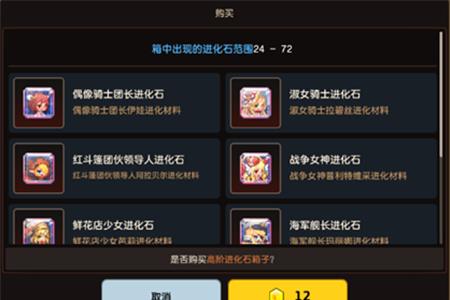 坎公骑冠剑英雄成长商店买什么