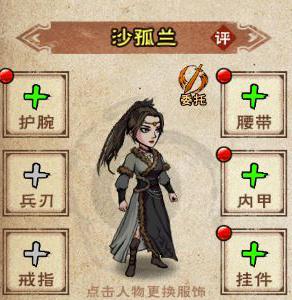烟雨江湖沙孤兰图片