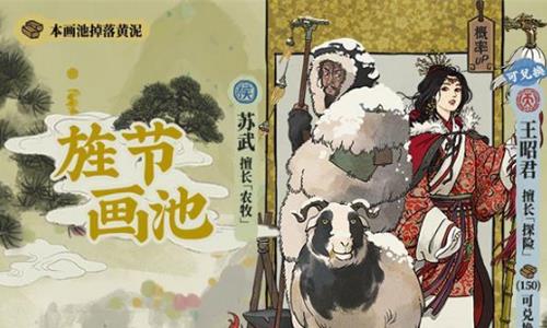 江南百景图旌节画池黄泥怎么获得（江南百景图的黄泥画池没了）