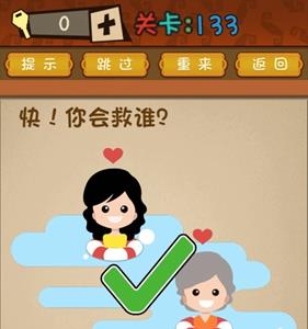 最强的大脑你会救谁 最强的大脑两只老虎在一起了