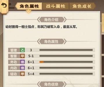 模拟江湖金捕头海捕任务图片1