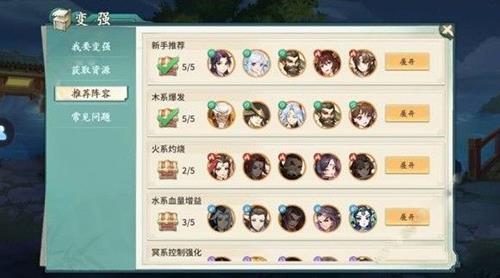 轩辕剑剑之源属性加成