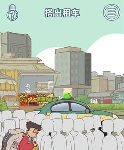 有钱没钱回家过年第九关怎么过 没有钱回家过年都没有钱现在不知道咋办