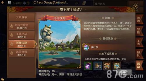 万王之王3D托托快跑