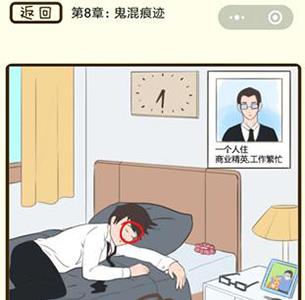 微信疯狂女神探第32关怎么过（微信小程序疯狂女神探）