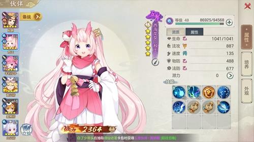 元气众生录敖玉