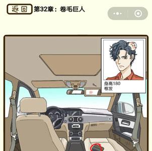 再见吧渣男第125关