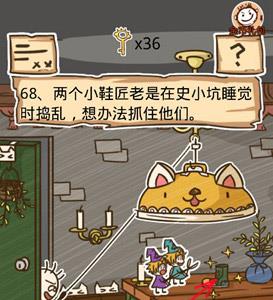 史小坑的烦恼5第68关攻略