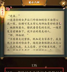 这是武侠吗第18关怎么过（武侠十八问）