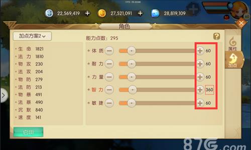 魔力奇兵法师定位
