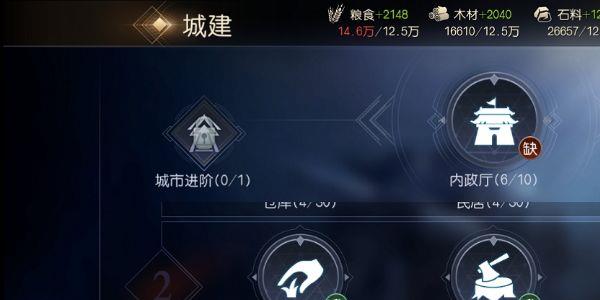 征服与霸业怎么城建3