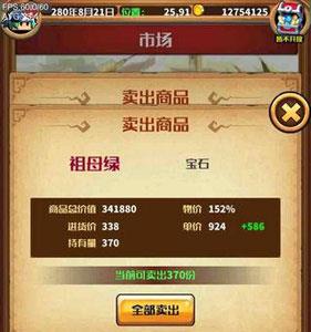 小小航海士外传赚金币攻略五