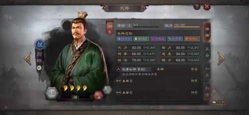 三国志战略版刘晔怎么用（三国志战略版刘晔有用吗）